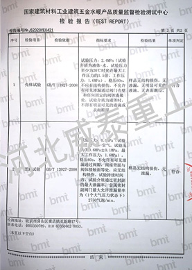 榮譽資質